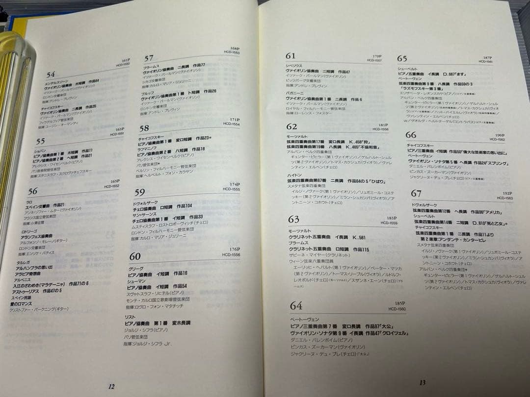 エンジェル名曲ライブラリー クラッシックCD全80枚（1枚欠品）