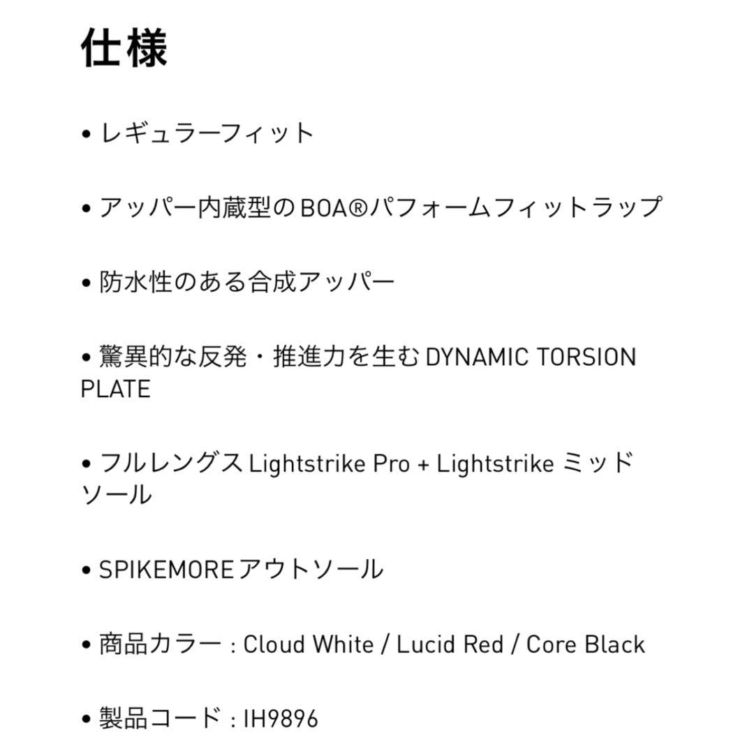 【美品】adidas アディダス アディゼロゼットジー25ボア ゴルフシューズ