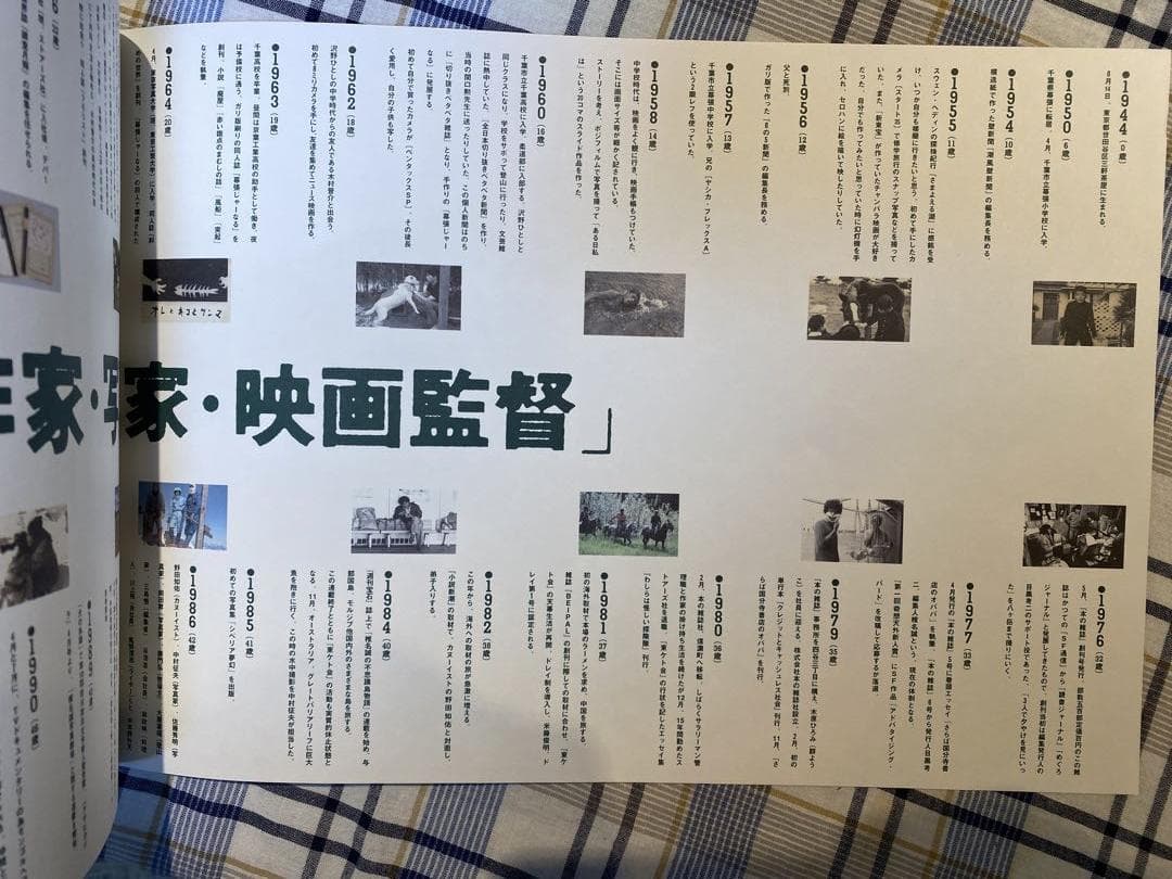 椎名誠の大図鑑展