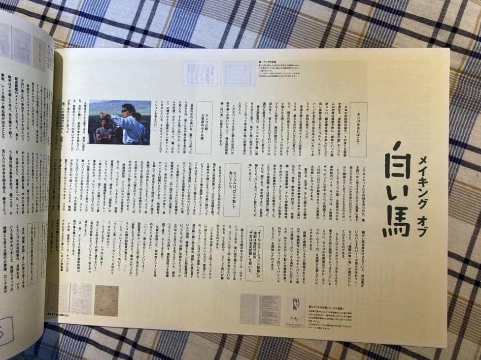 椎名誠の大図鑑展