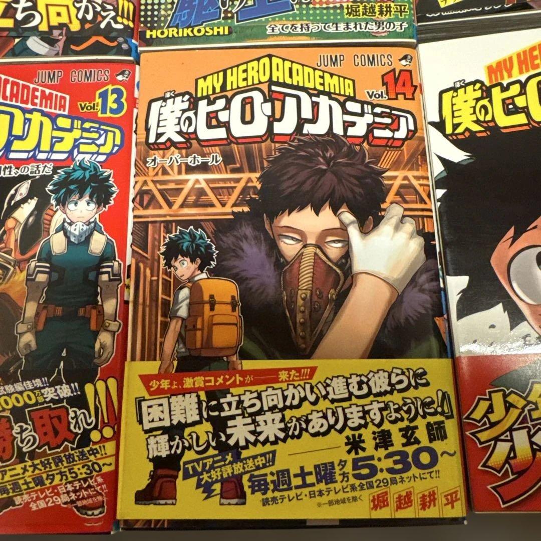 僕のヒーローアカデミア 初版帯　ヒロアカ　10冊セット