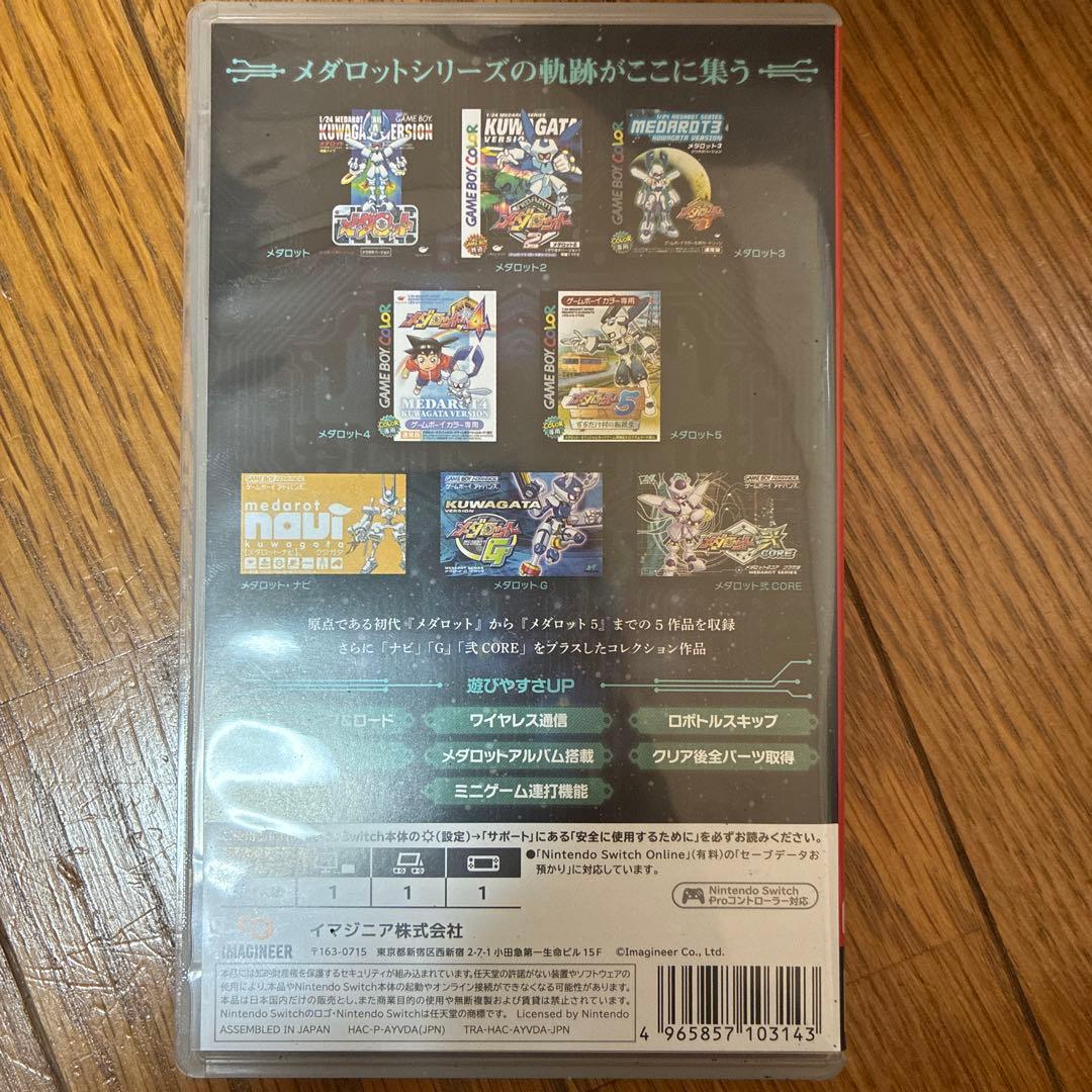 メダロット クラシックス KUWAGATA VERSION