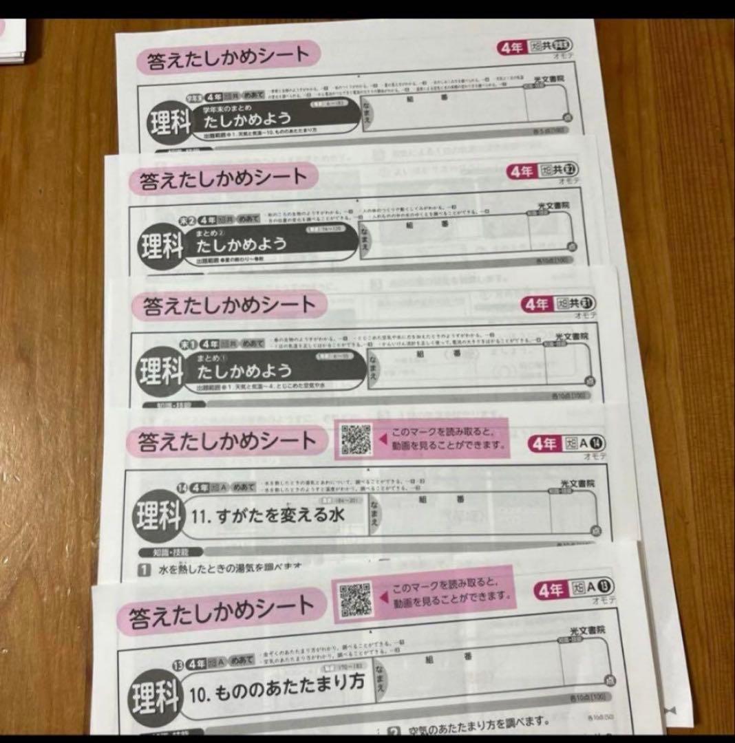 2022年　カラーテスト　答えふりかえりシート　小学4年生