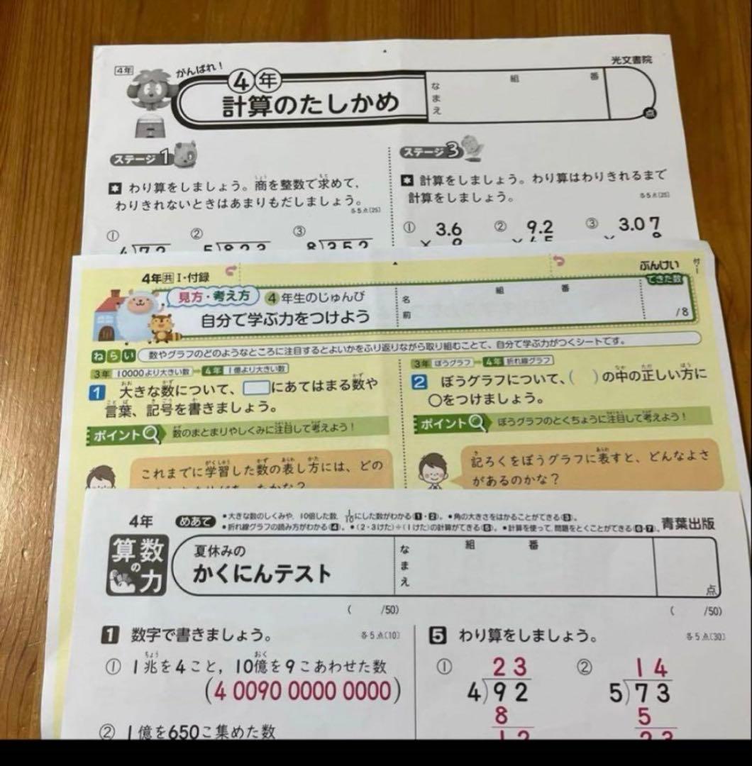 2022年　カラーテスト　答えふりかえりシート　小学4年生