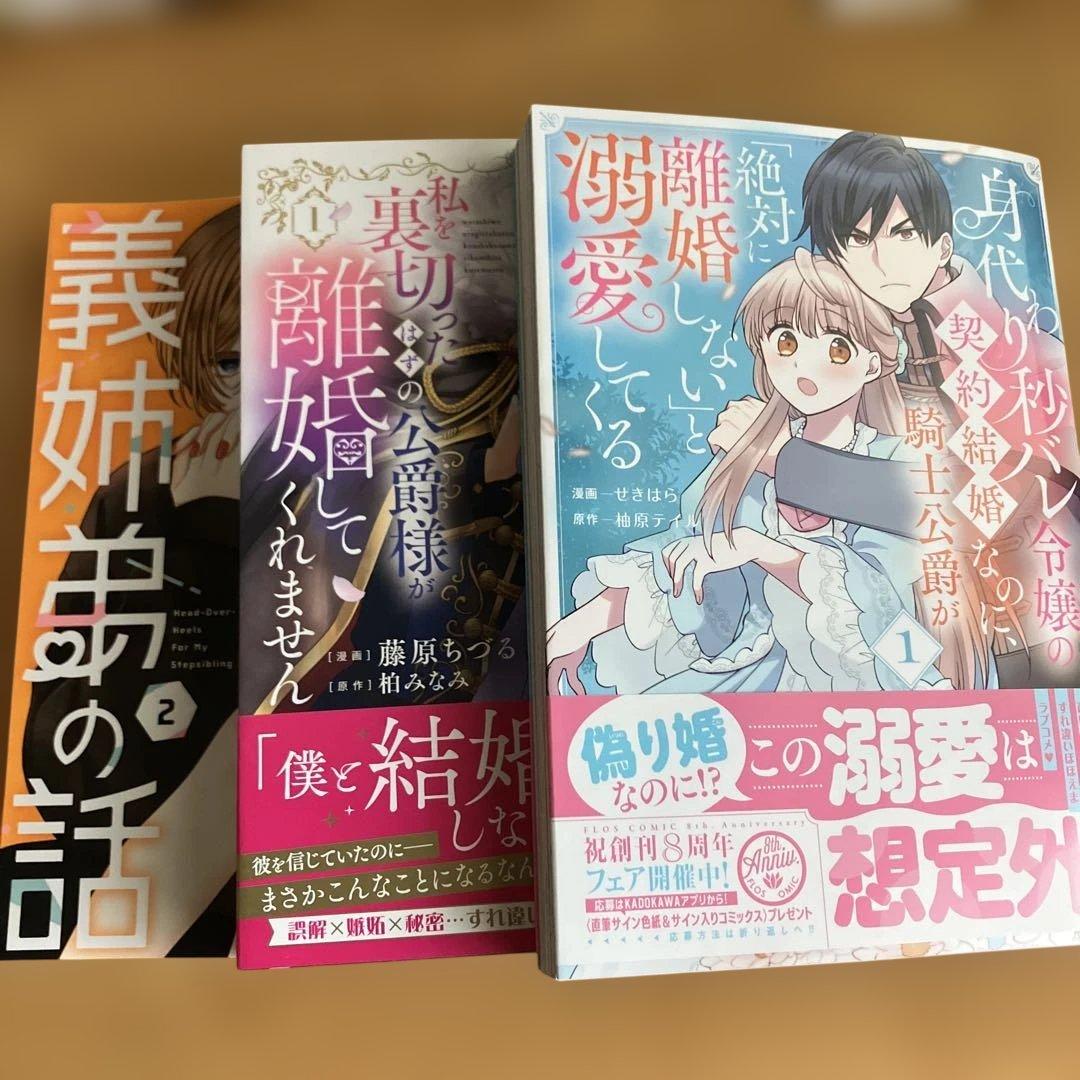 新刊　お纏め分