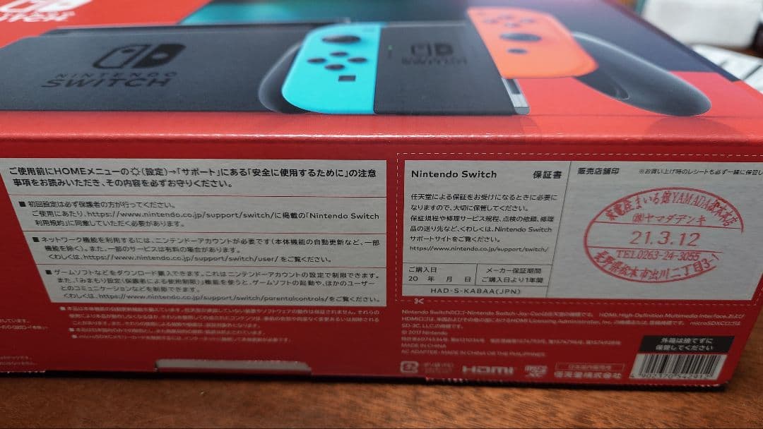 Nintendo Switch 本体　HAD-S-KABAA(JPN)