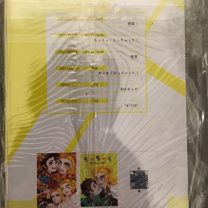 （２０４）【煉炭/炭煉　５冊セット】　鬼滅の刃　同人誌　煉獄杏寿郎　竈門炭治郎