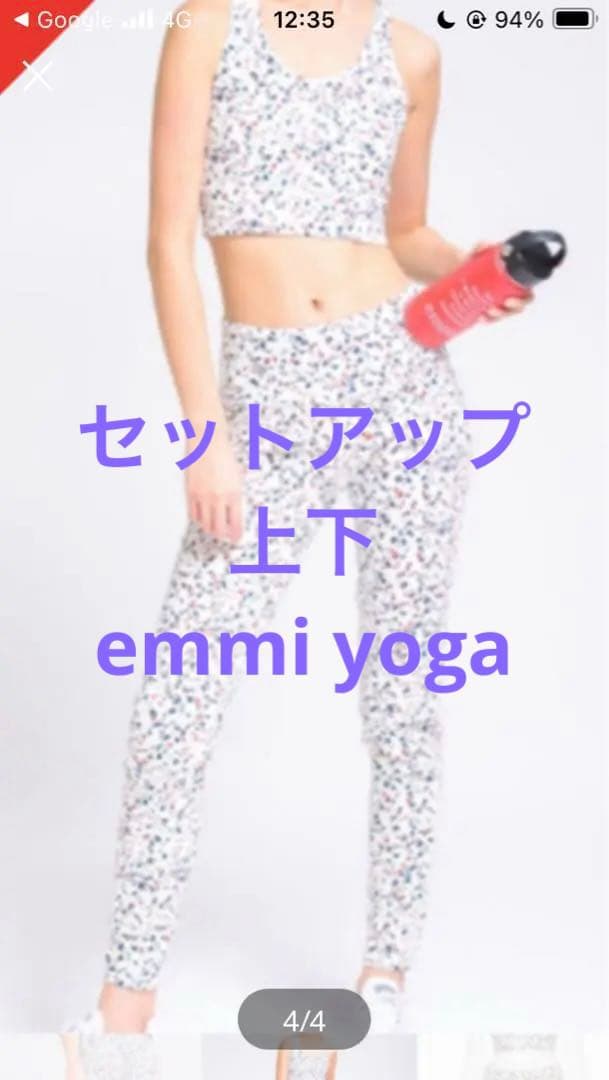 emmi yoga 上下　セットアップ　オフホワイト×カラフル