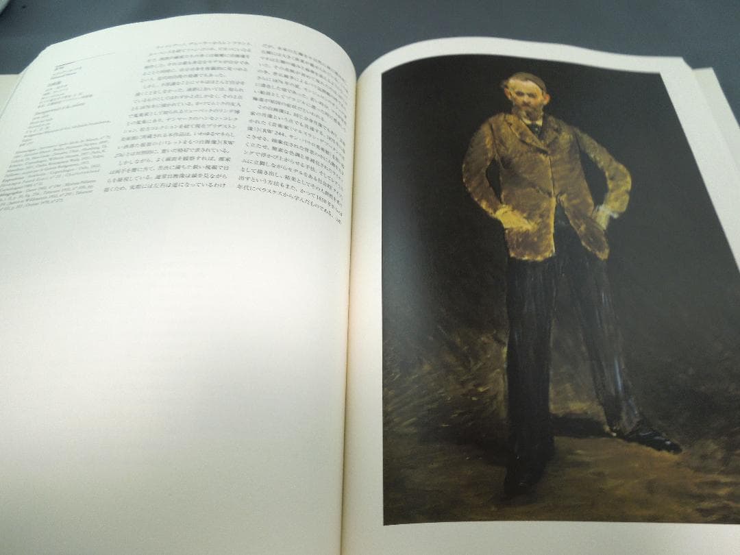 美術館グッズ【526】〔展覧会図録〕マネとモダン・パリ