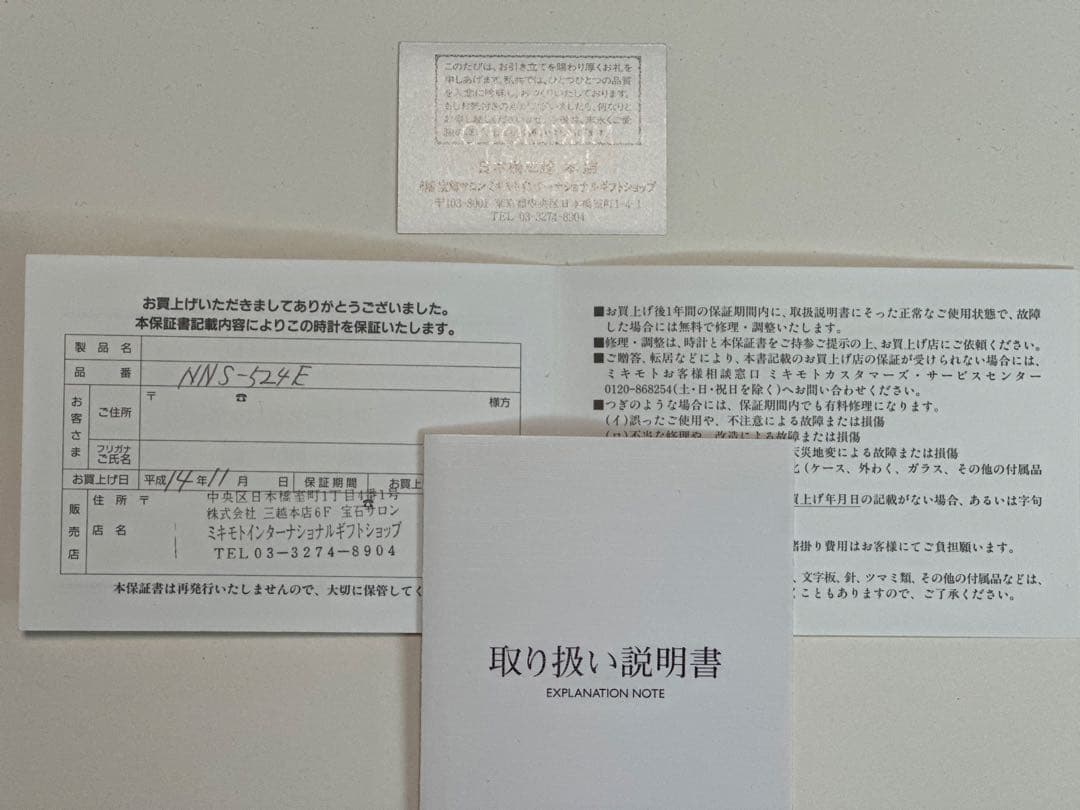 稼動品 ミキモトMIKIMOTO 2002年 置時計