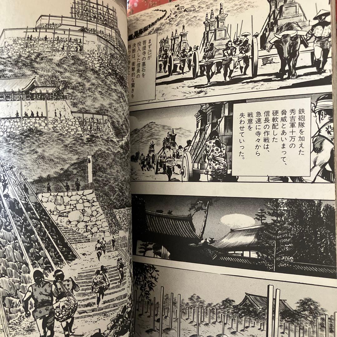 信長 全7巻1～7（完）巻セット