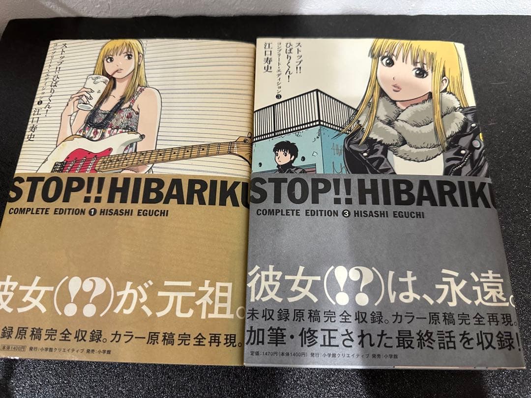 すすめ!パイレーツ 完全版全4巻、ストップ!ひばりくん! コンプリート版全3巻