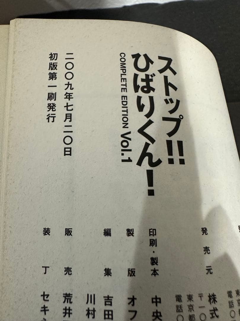 すすめ!パイレーツ 完全版全4巻、ストップ!ひばりくん! コンプリート版全3巻