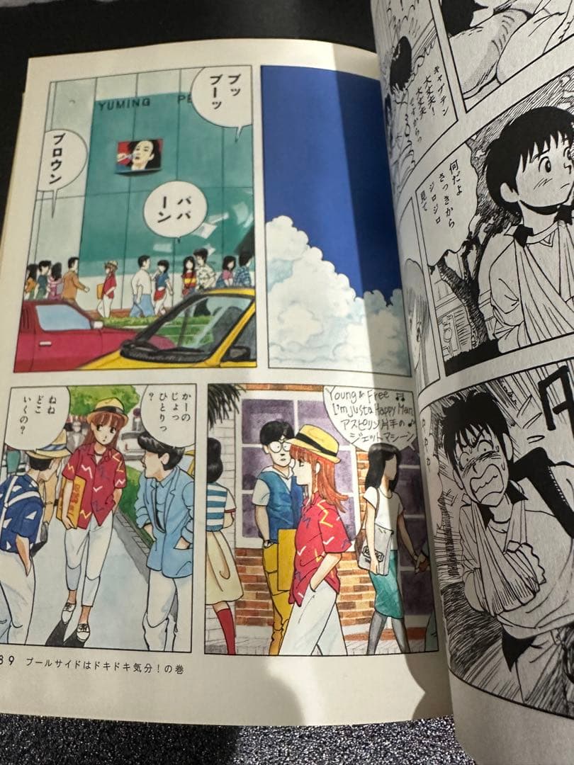 すすめ!パイレーツ 完全版全4巻、ストップ!ひばりくん! コンプリート版全3巻