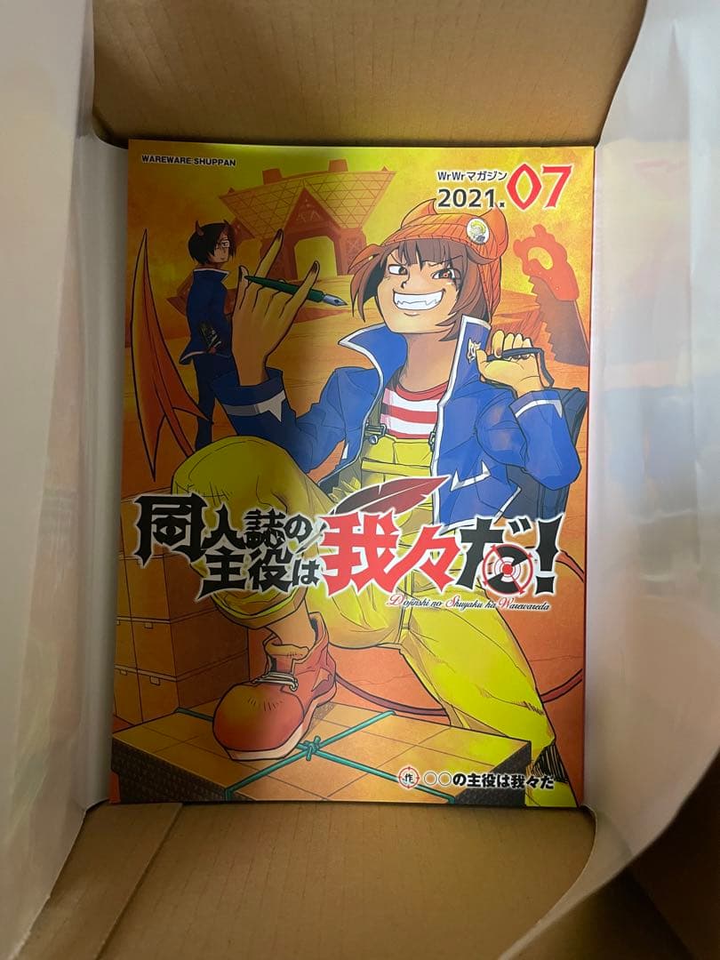 我々マガジン 赤,黒 2018.08~21.07 計8冊/くられ4冊 全セット