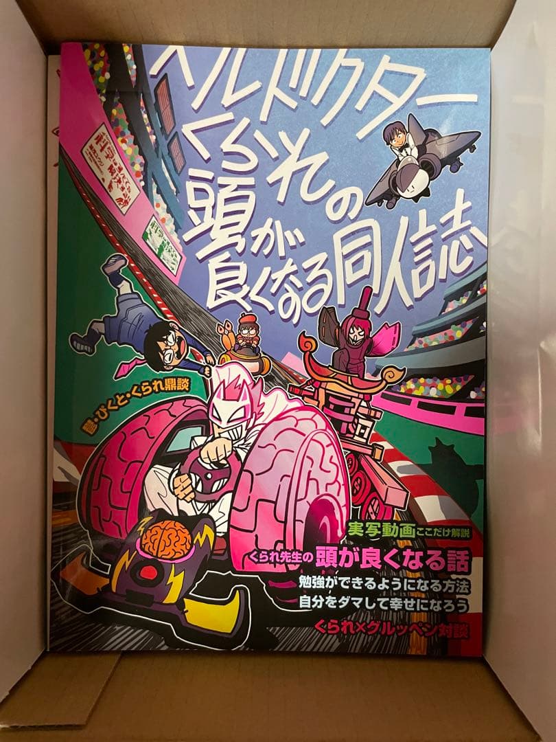 我々マガジン 赤,黒 2018.08~21.07 計8冊/くられ4冊 全セット