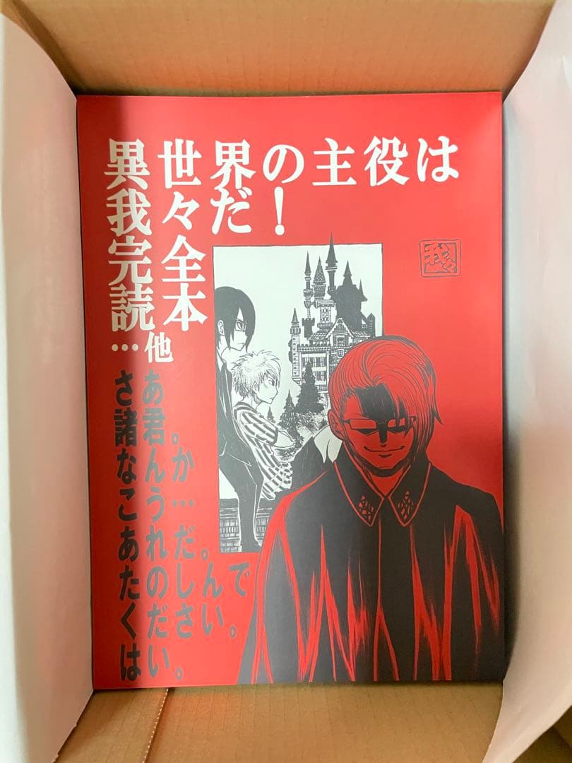 我々マガジン 赤,黒 2018.08~21.07 計8冊/くられ4冊 全セット
