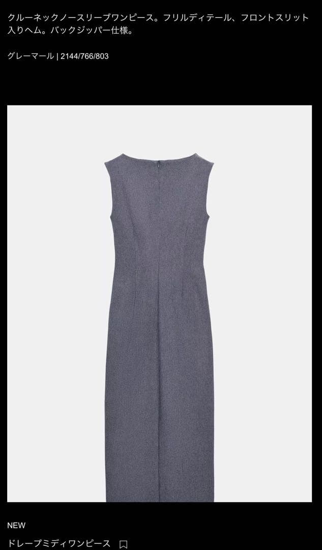 ZARA グレー ノースリーブ ロングワンピース