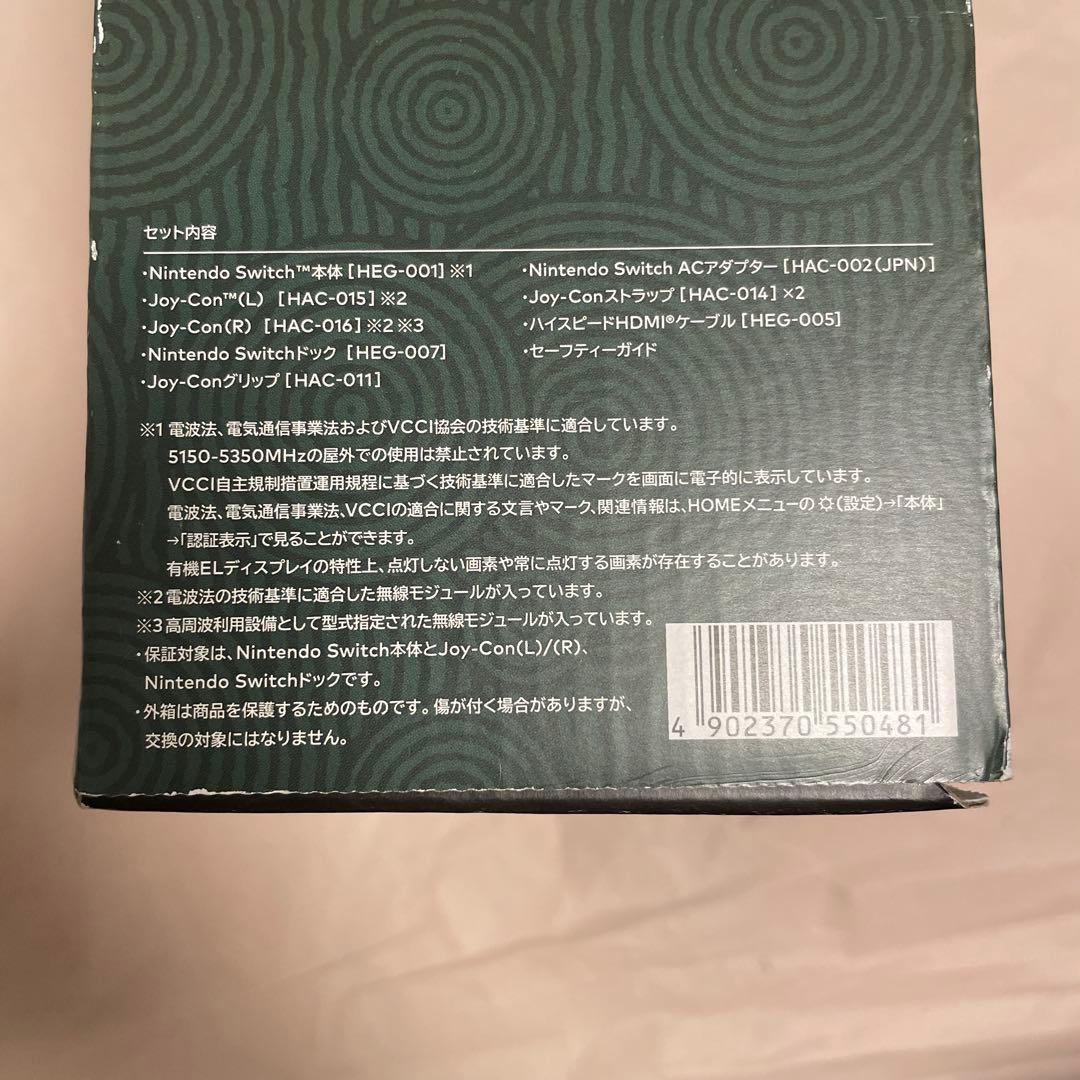 Switch (有機EL) & Joy-con & HORI製ハードケース