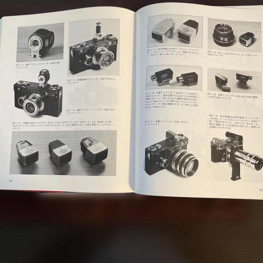 コンタックスのすべて ハンス・ユルゲン・クッツ　豪華本