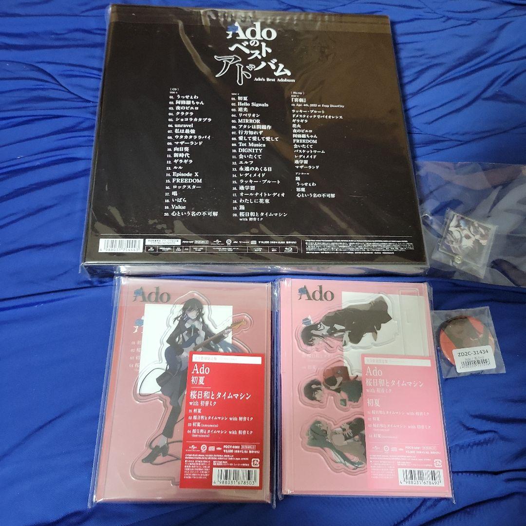 Adoのベストアドバム 完全数量限定：デラックスBOX盤 未開封品