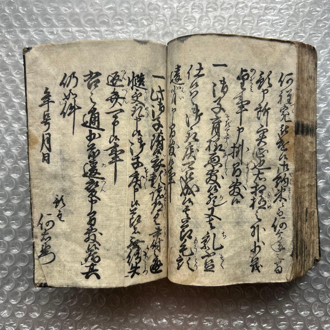 明治12年 商家日用早見案文 篠山伊平治 和本 古書