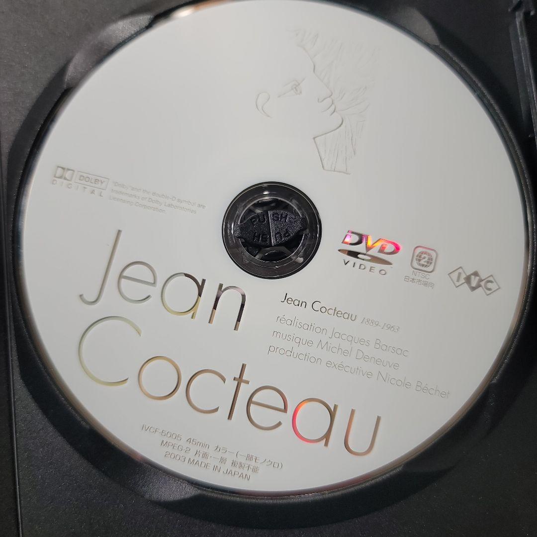 ジャン・コクトー DVD-BOX〈6枚組〉セル版