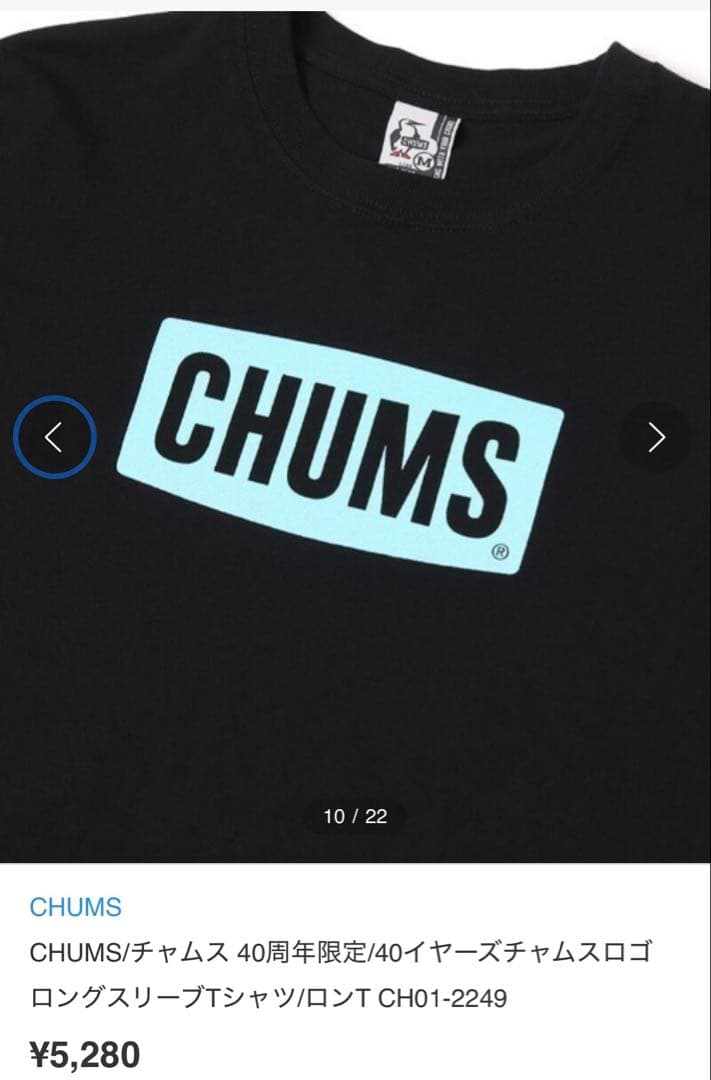 CHUMS Tシャツ&ロンTセット M