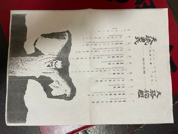 幻野行　麿赤兒写真集