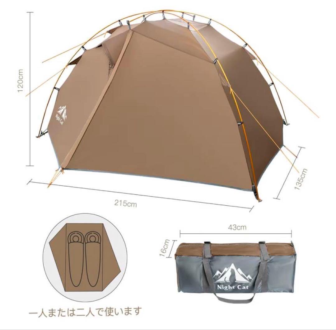 【Night Cat　soloバックパックテント アルミポール 新品未使用