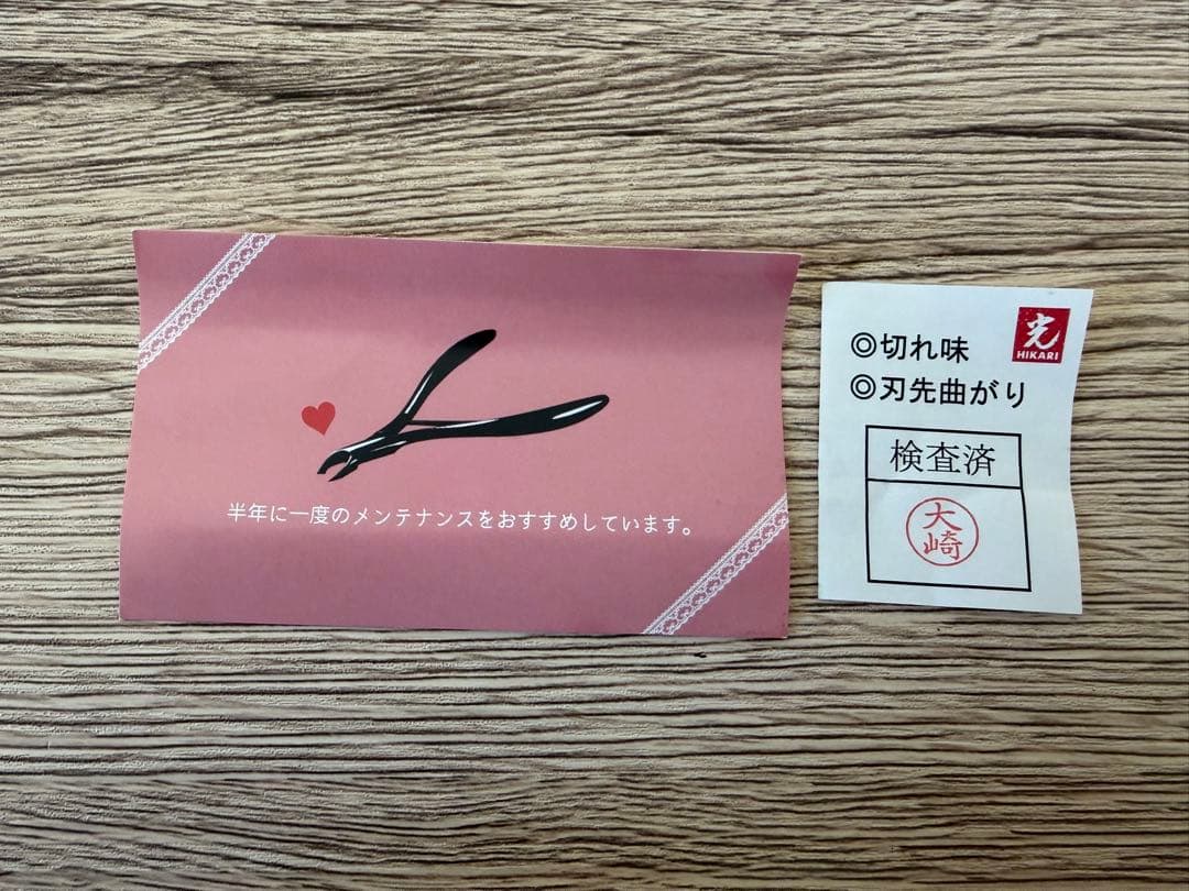 光　HIKARI キューティクルニッパー　4mm　ネイル