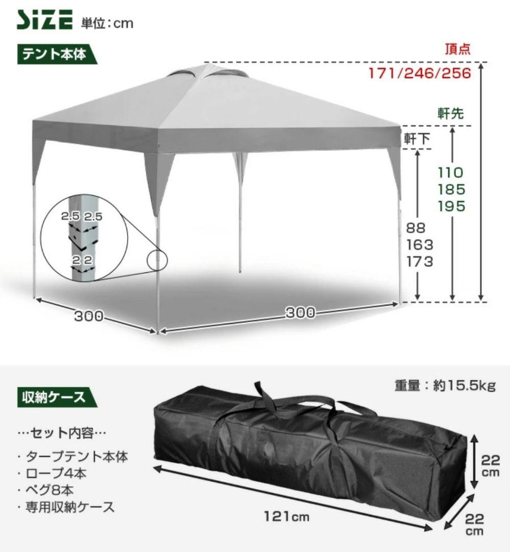3m タープテント ワンタッチ タープ ベンチレーション　高さ3段階調整④