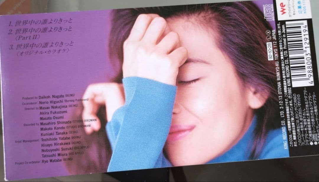 中山美穂 レコード シングルcd 5枚セット