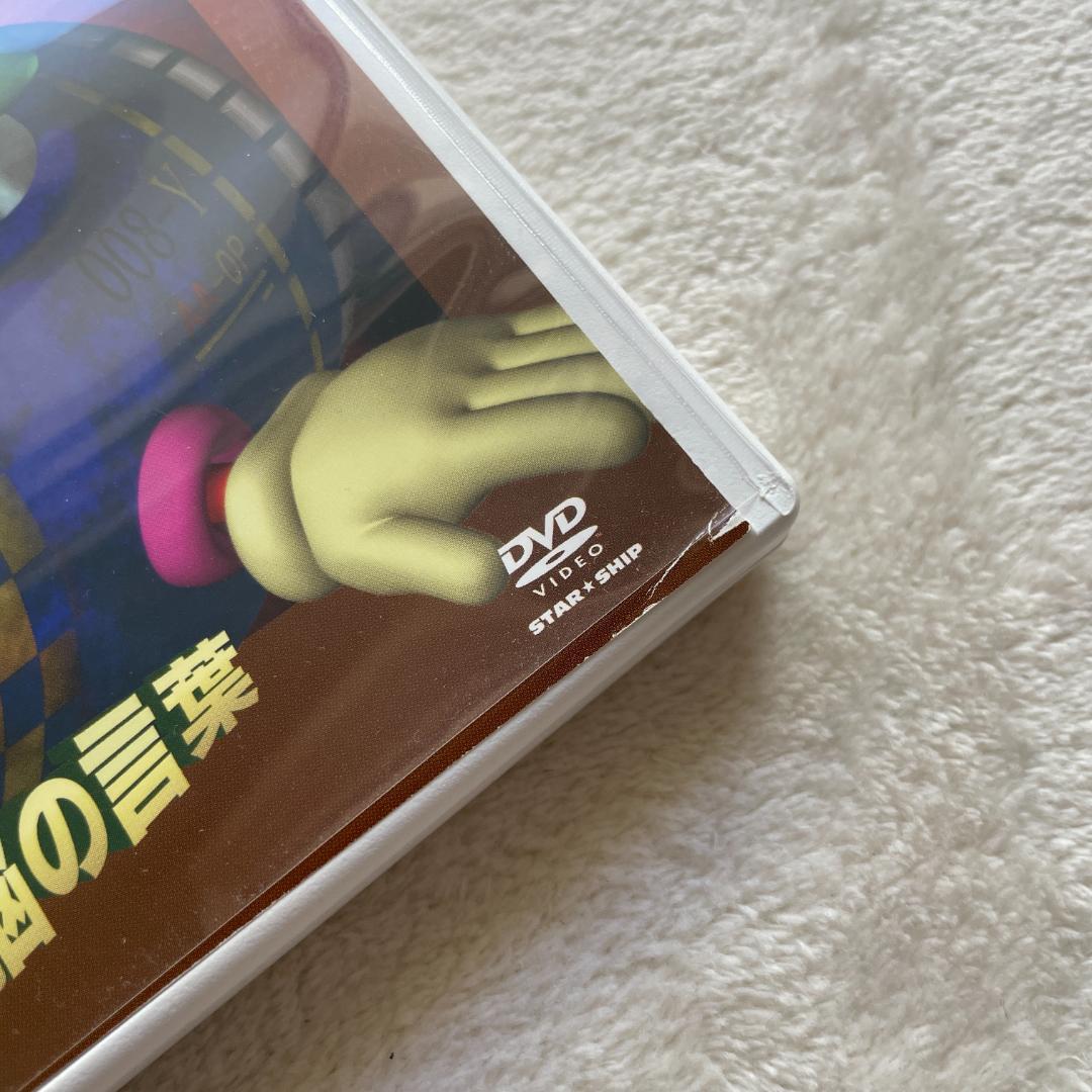 星みつる式 DVD 右脳の言葉 10枚セット ソーシャルスキル