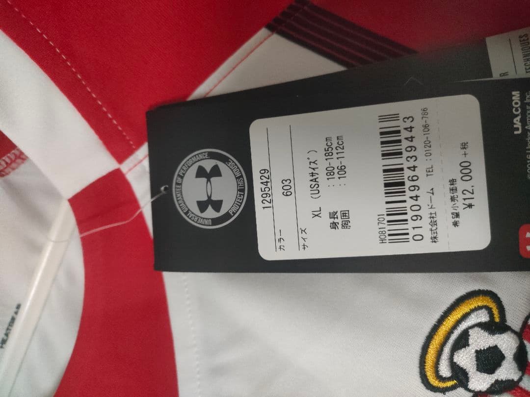 サウサンプトンFC 2016-2017 ホームユニフォーム