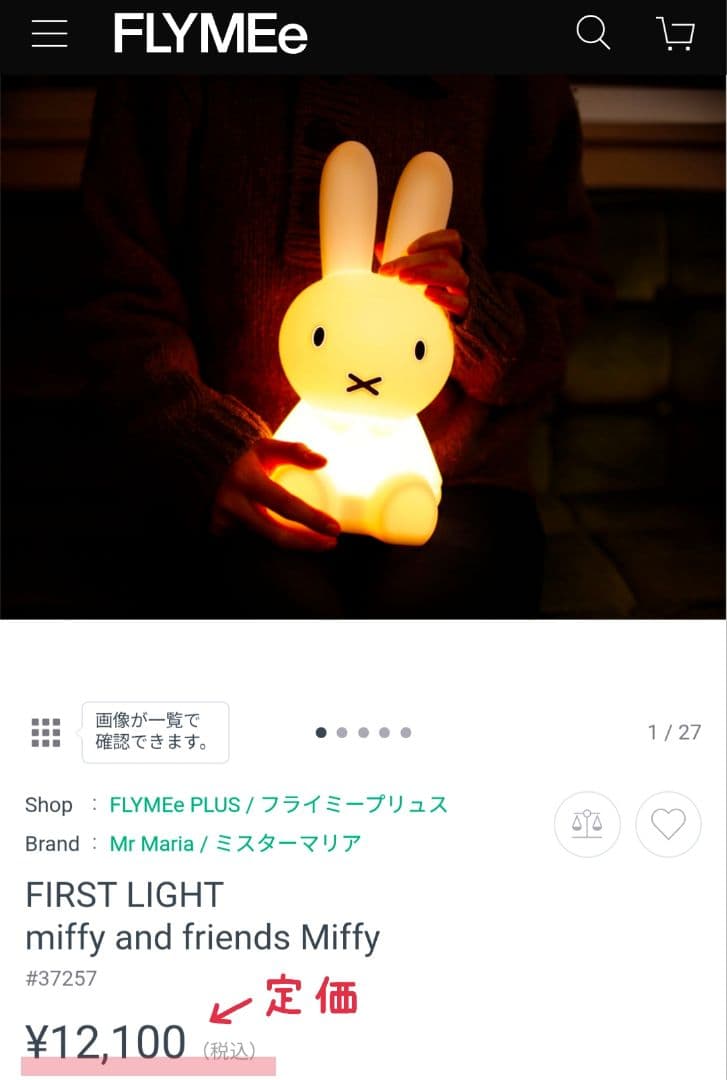 ♭【★みみたん‼️★】ミッフィー ファーストライト ナイトライト かわいい