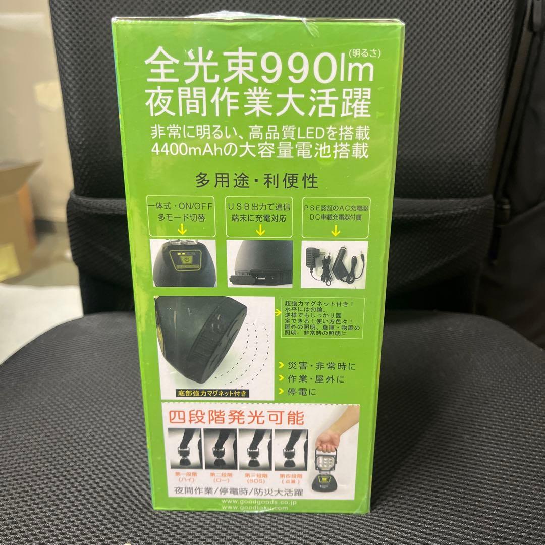 グッド.グッズ 充電式ポータブルLED作業灯 YC-9T 防災
