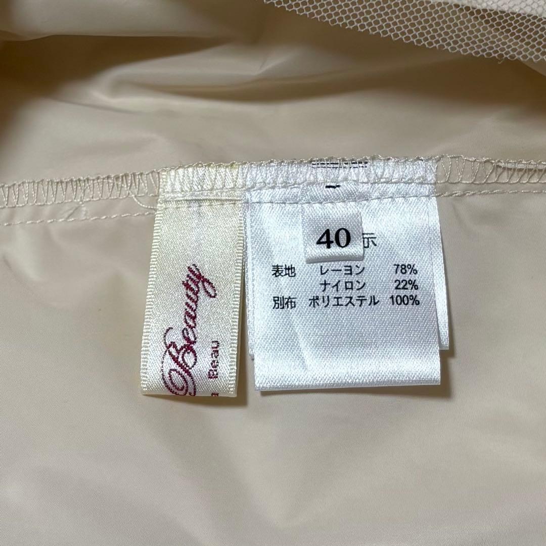 新品タグ付き【スーパービューティー】 ボーダーニット＆タフタ素材ワンピース　40