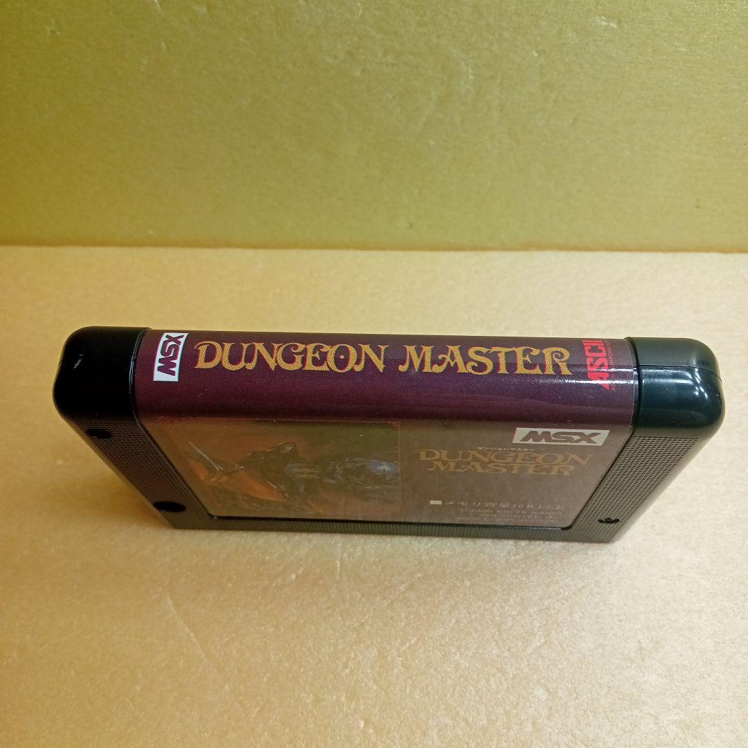 MSX ダンジョンマスター