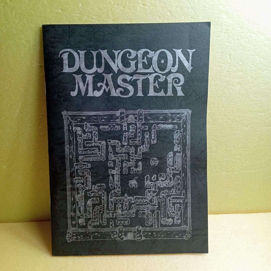 MSX ダンジョンマスター