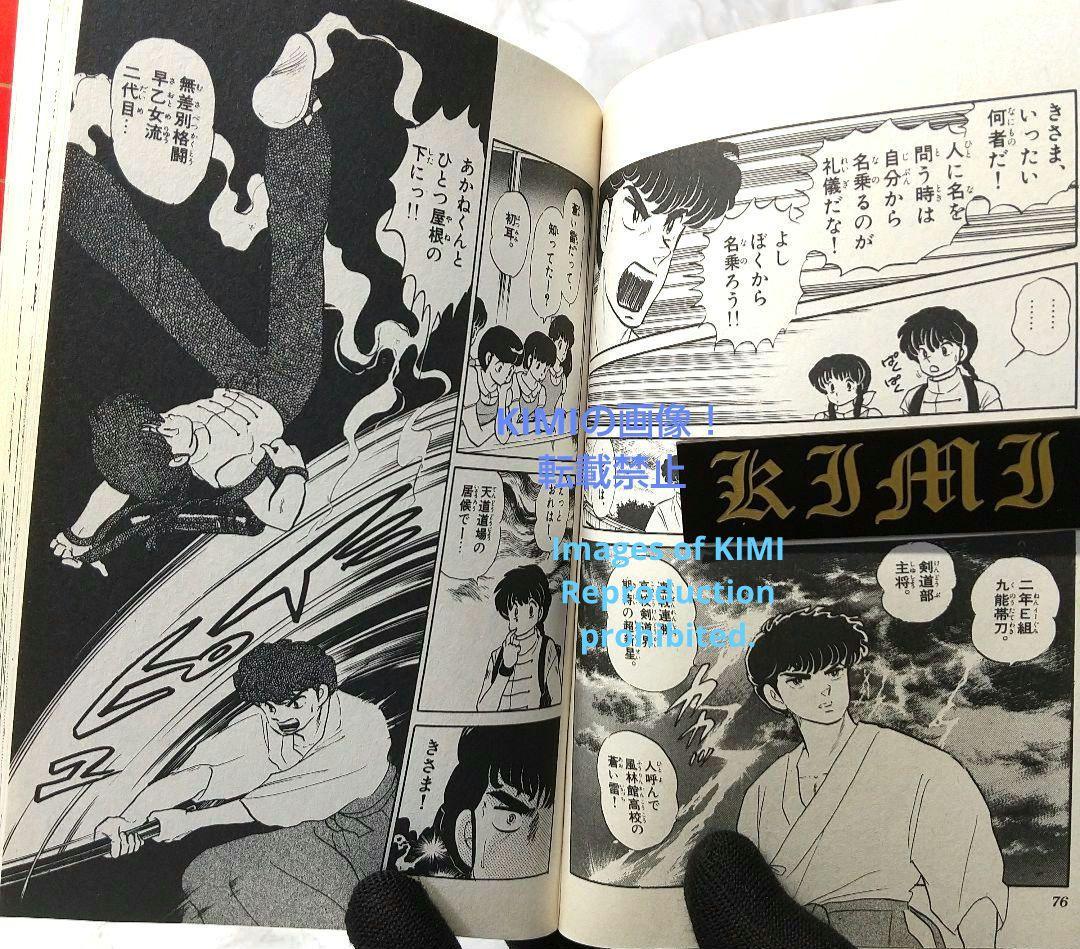 希少 初版 らんま1/2 1 コミック 本 1988 高橋留美子 Ranma ½