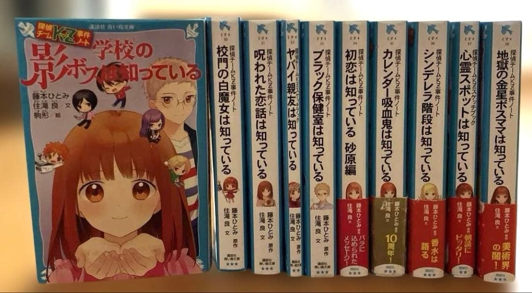 探偵チームKZ事件ノート　34冊セット