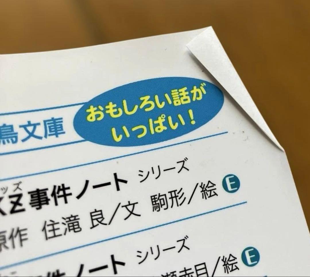 探偵チームKZ事件ノート　34冊セット