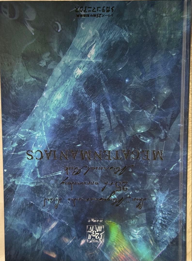 (3D-1)真 女神転生 STRANGE JOURNEY DEEP