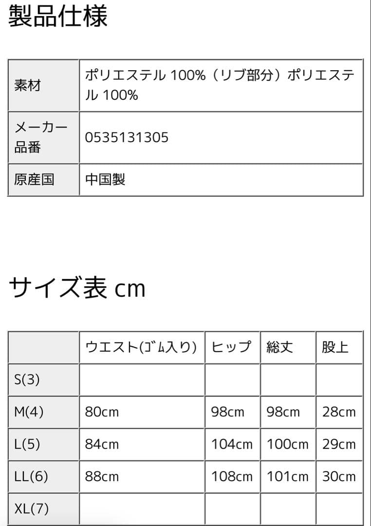 PEARLY GATES グレー パンツ