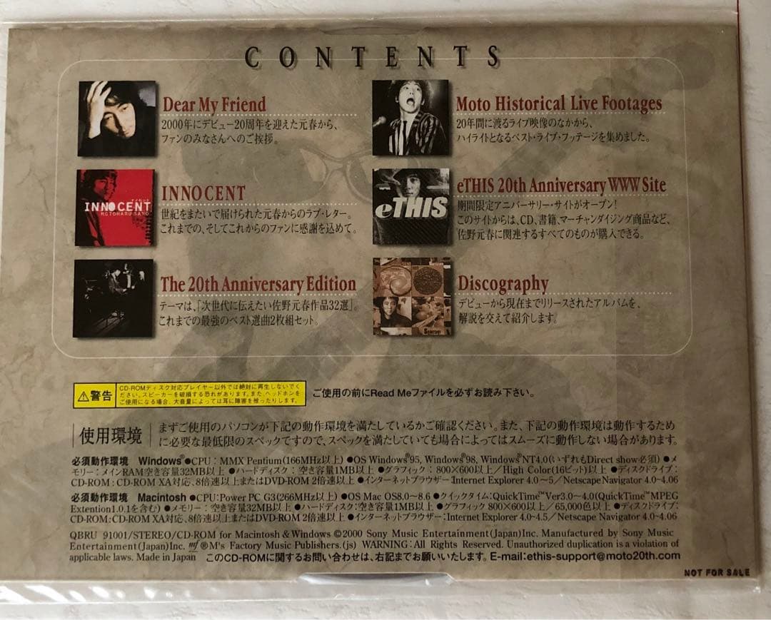 希少　佐野元春 20周年記念LIVE会場限定BOX CDケース