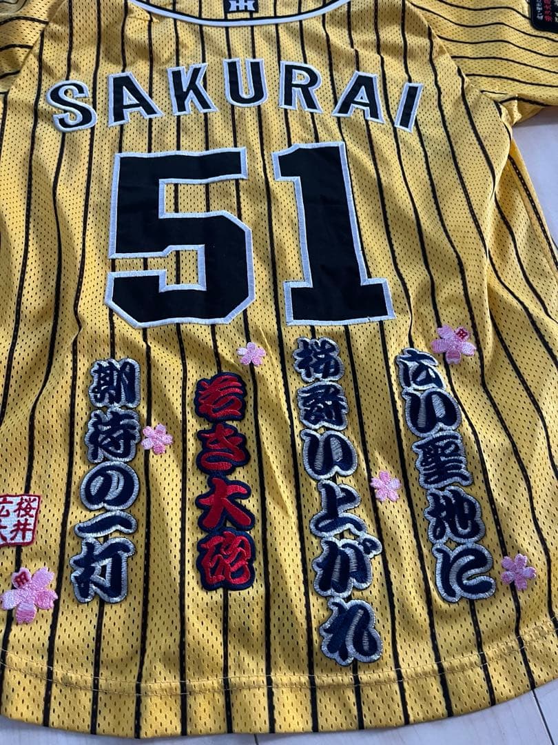 阪神タイガース　レプリカ　ユニフォーム　桜井広大　51番　刺繍