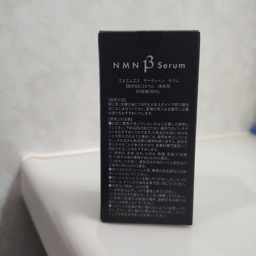 【新品・未使用】阿部養庵堂薬品 YÓANDO NMN13 Serum 30ml