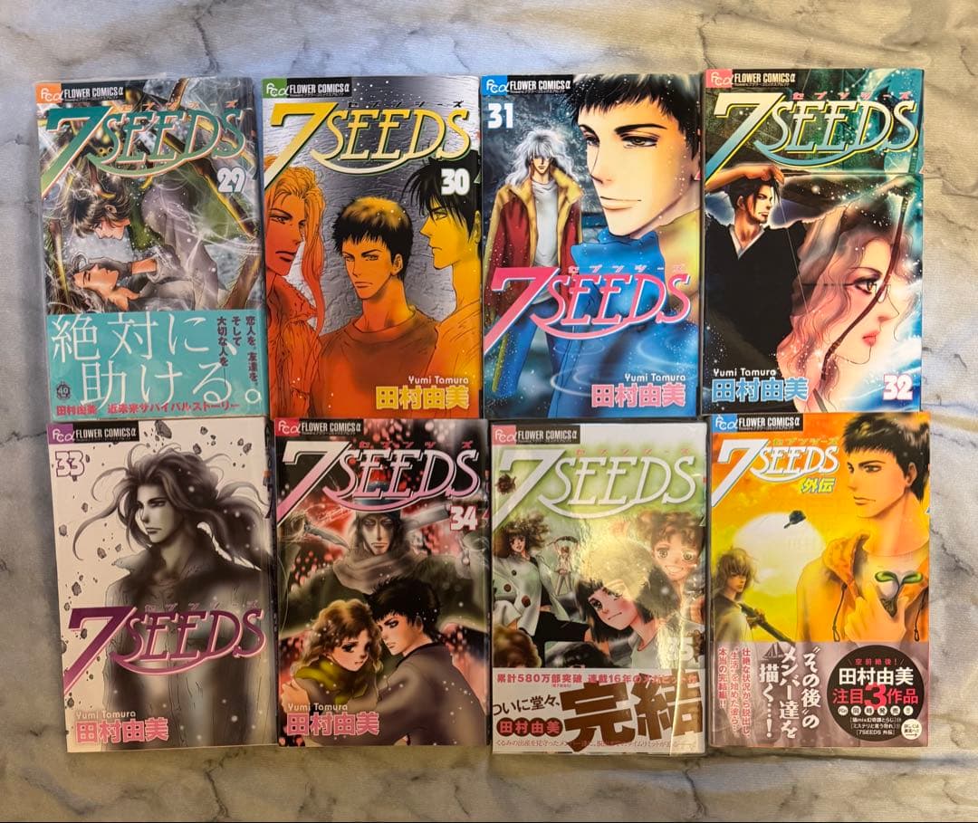 田村由美　7SEEDS 全巻•外伝セット