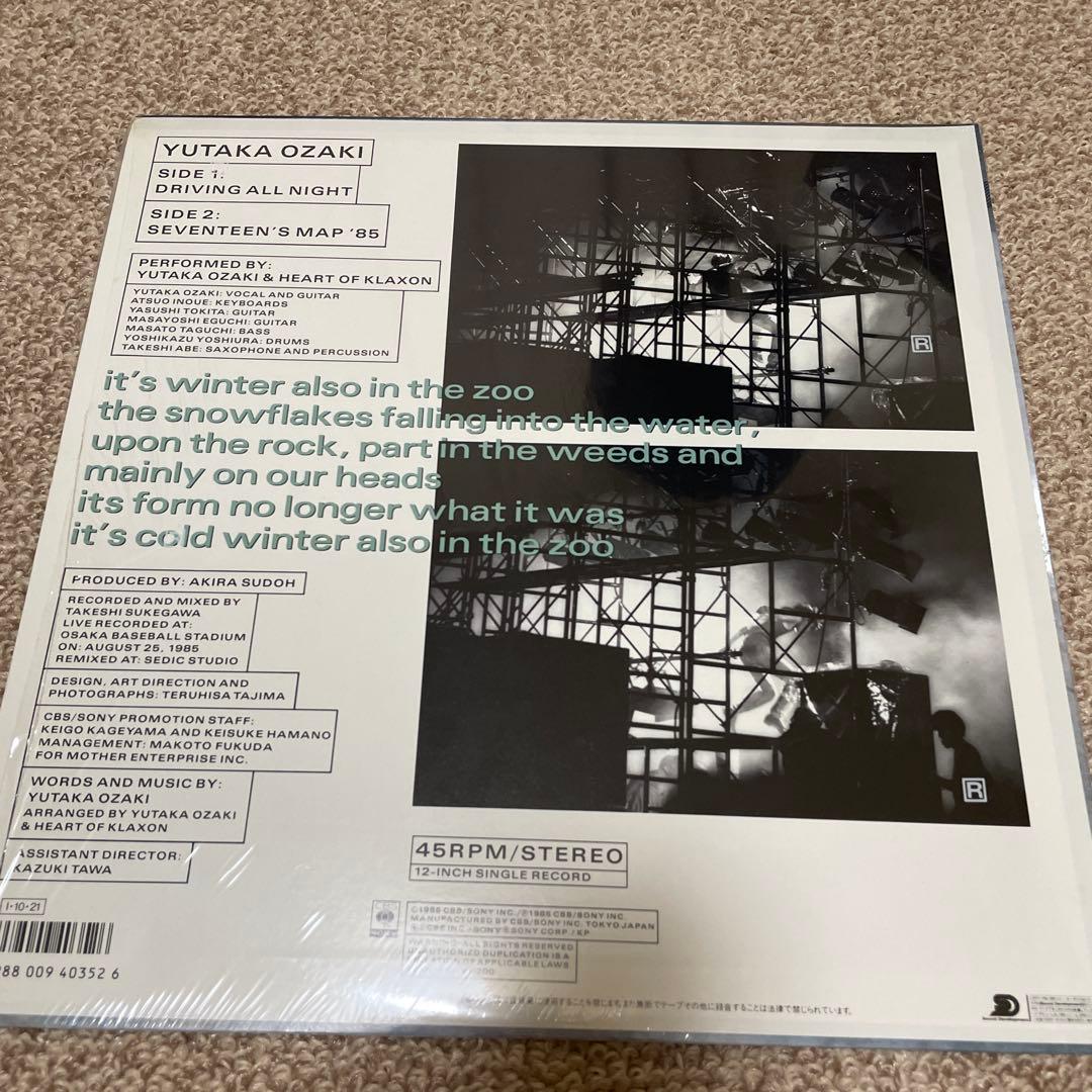 尾崎豊 ★ レコード ★ 4枚セット ★ 卒業 ★ 17歳の地図